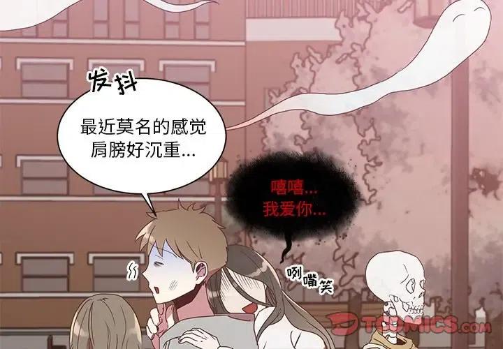 我信你个鬼小游戏解说漫画,32图