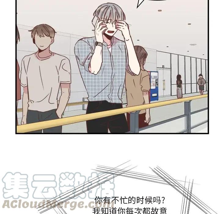 我信你个鬼原版外卖小哥视频漫画,315图
