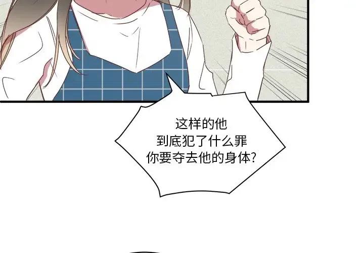 我信你个鬼英文翻译漫画,183图