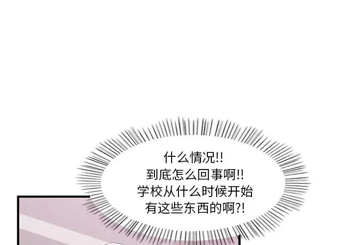 我信你个鬼小游戏解说漫画,34图