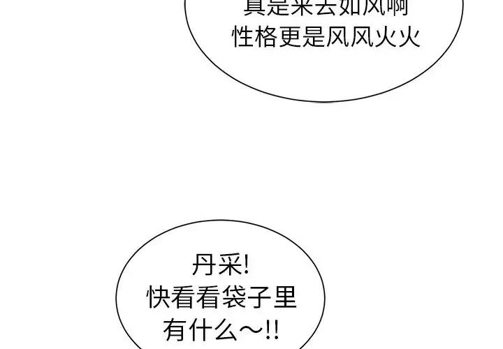 我信你个鬼的图片漫画,94图