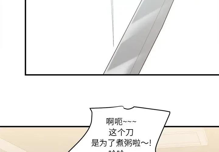 我信你个鬼该怎么回复漫画,144图