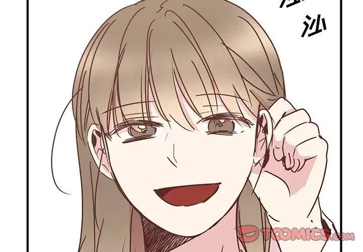 我信你个鬼该怎么回复漫画,282图