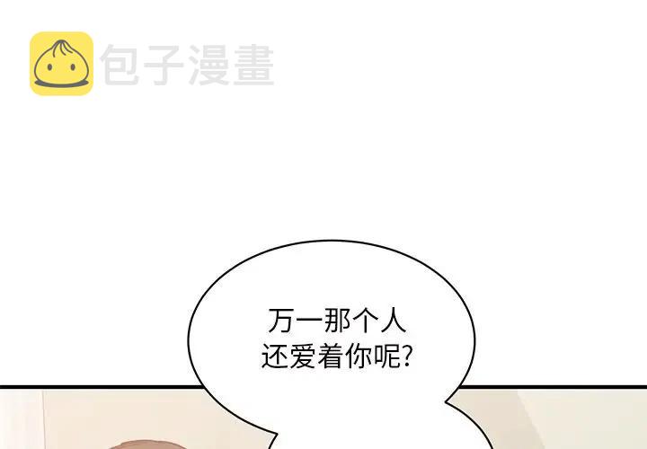 我信你个鬼原版抖音漫画,294图