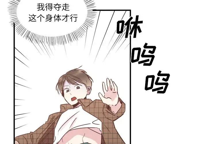 我信你个鬼怎么高情商回复漫画,244图