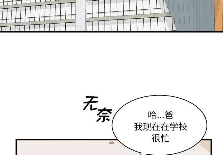 我信你个鬼原版外卖小哥视频漫画,314图