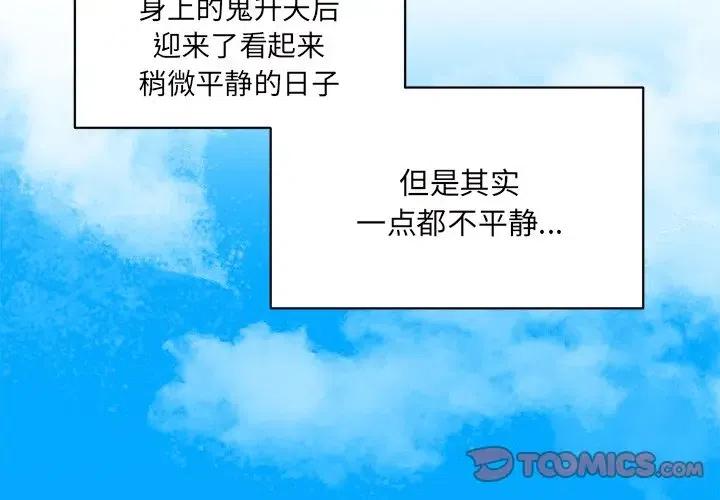 我信你个鬼原版外卖小哥视频漫画,312图