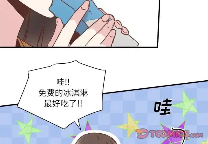 我信你个鬼游戏秒玩漫画,212图