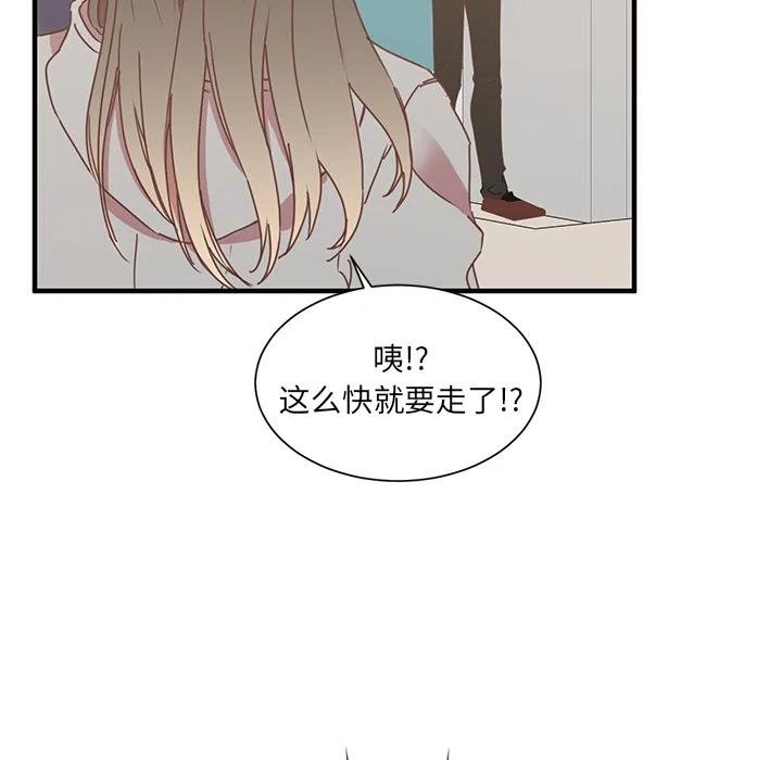 我信你个鬼你个糟老头坏得很漫画,25图