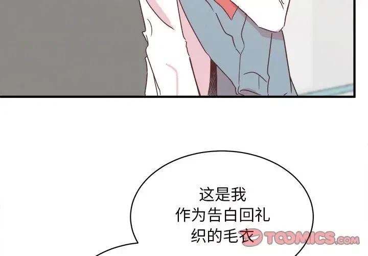 我信你个鬼你个糟老头子坏得很图片漫画,303图