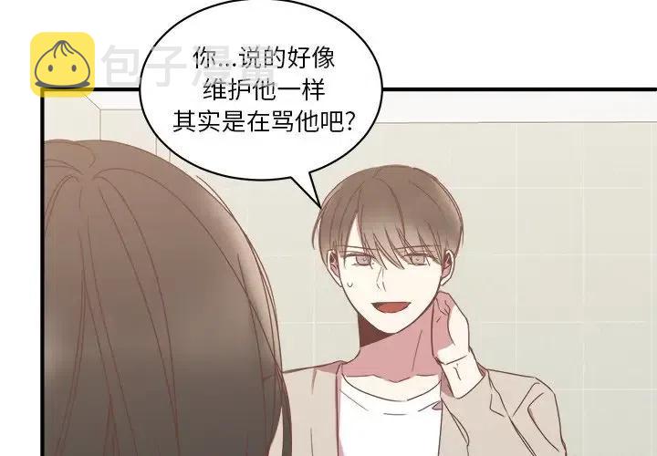 我信你个鬼英文翻译漫画,184图