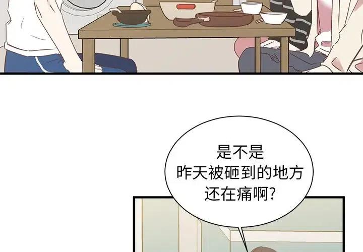 我信你个鬼2小游戏漫画,84图