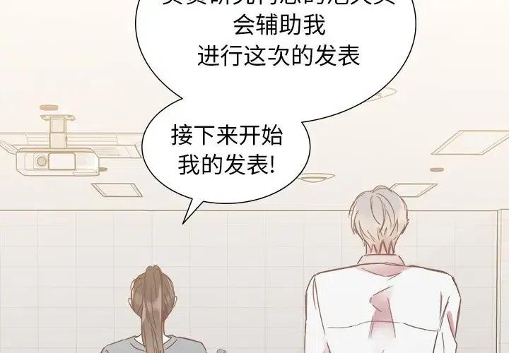 我信你个鬼原声漫画,134图