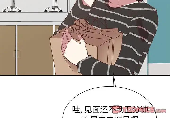 我信你个鬼的图片漫画,93图