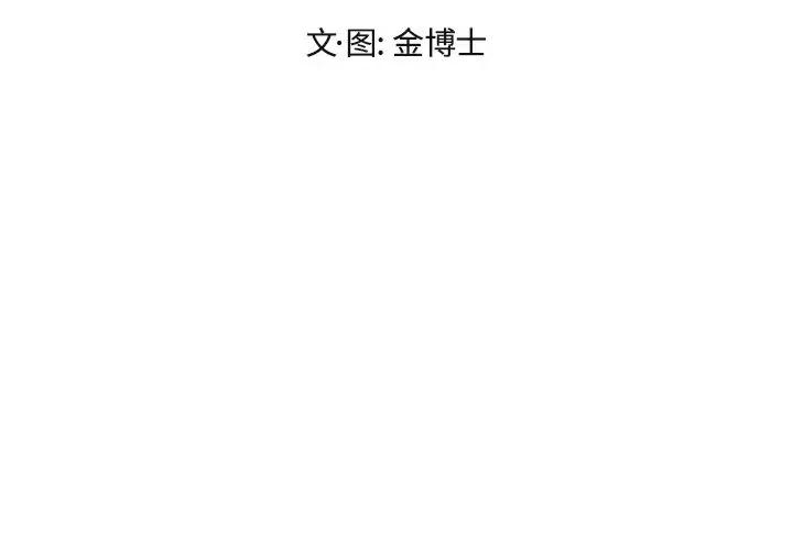 我信你个鬼小游戏视频解说漫画,112图