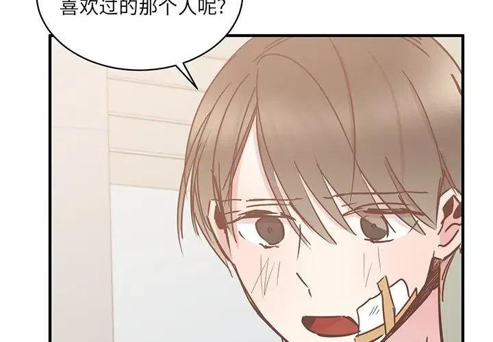 我信你个鬼原版抖音漫画,292图