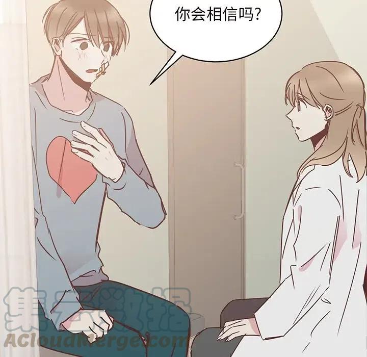 我信你个鬼原版抖音漫画,295图
