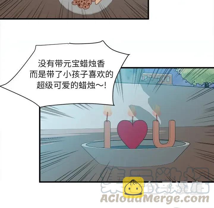 我信你个鬼你个老头坏的很原版漫画,155图