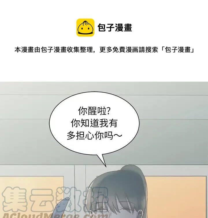 我信你个鬼该怎么回复漫画,141图