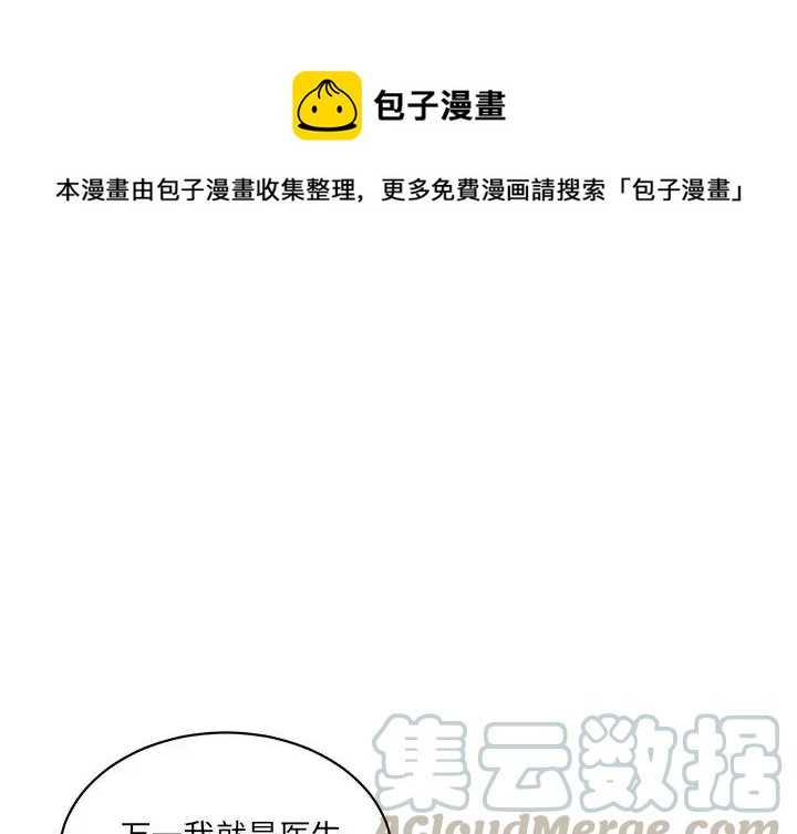 我信你个鬼原版抖音漫画,291图