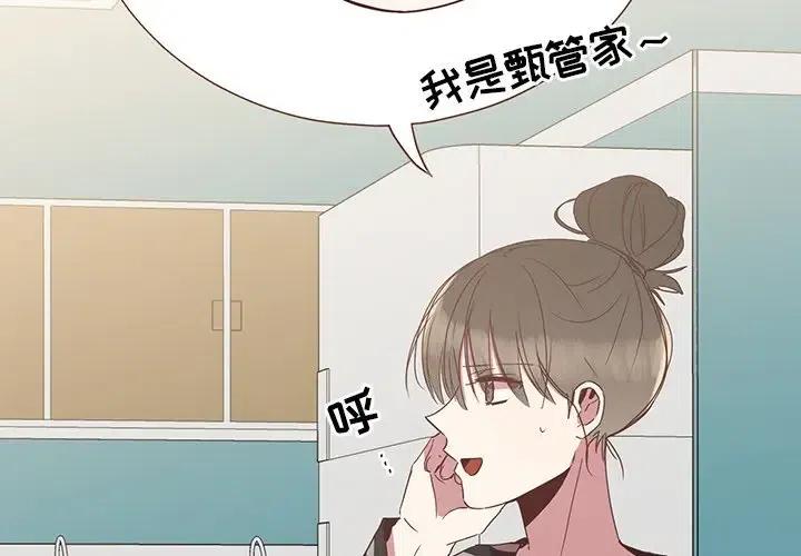 我信你个鬼的图片漫画,92图