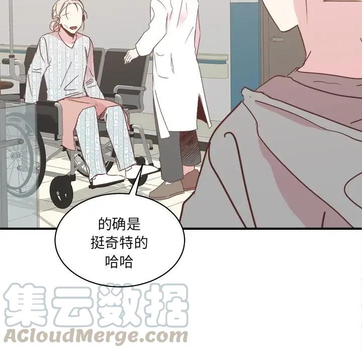 我信你个鬼该怎么回复漫画,285图