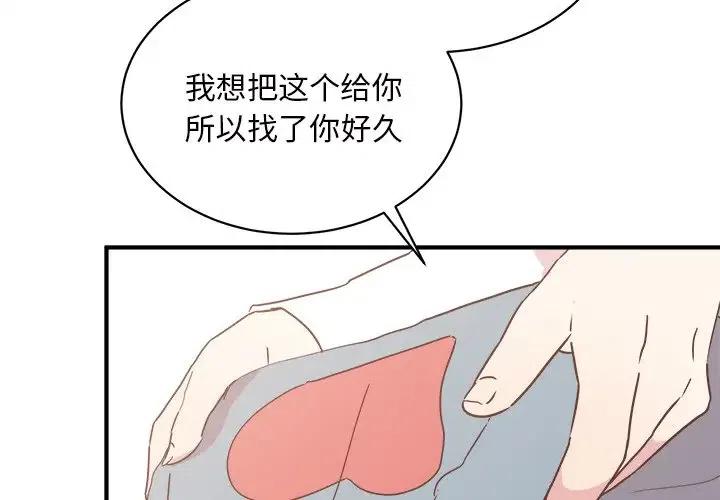 我信你个鬼你个糟老头子坏得很图片漫画,304图