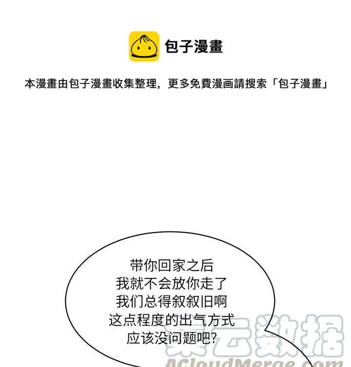 我信你个鬼糟老头子原版表情包漫画,321图