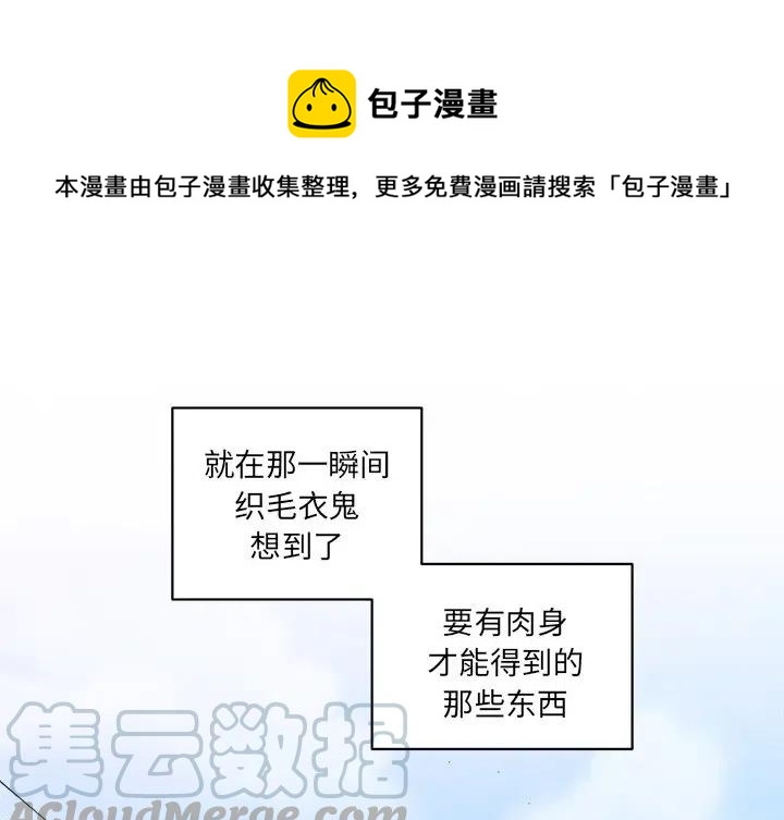 我信你个鬼怎么高情商回复漫画,241图