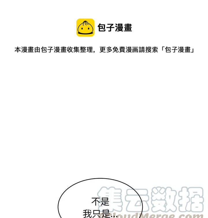 我信你个鬼你这个糟老头子坏得很图片漫画,341图