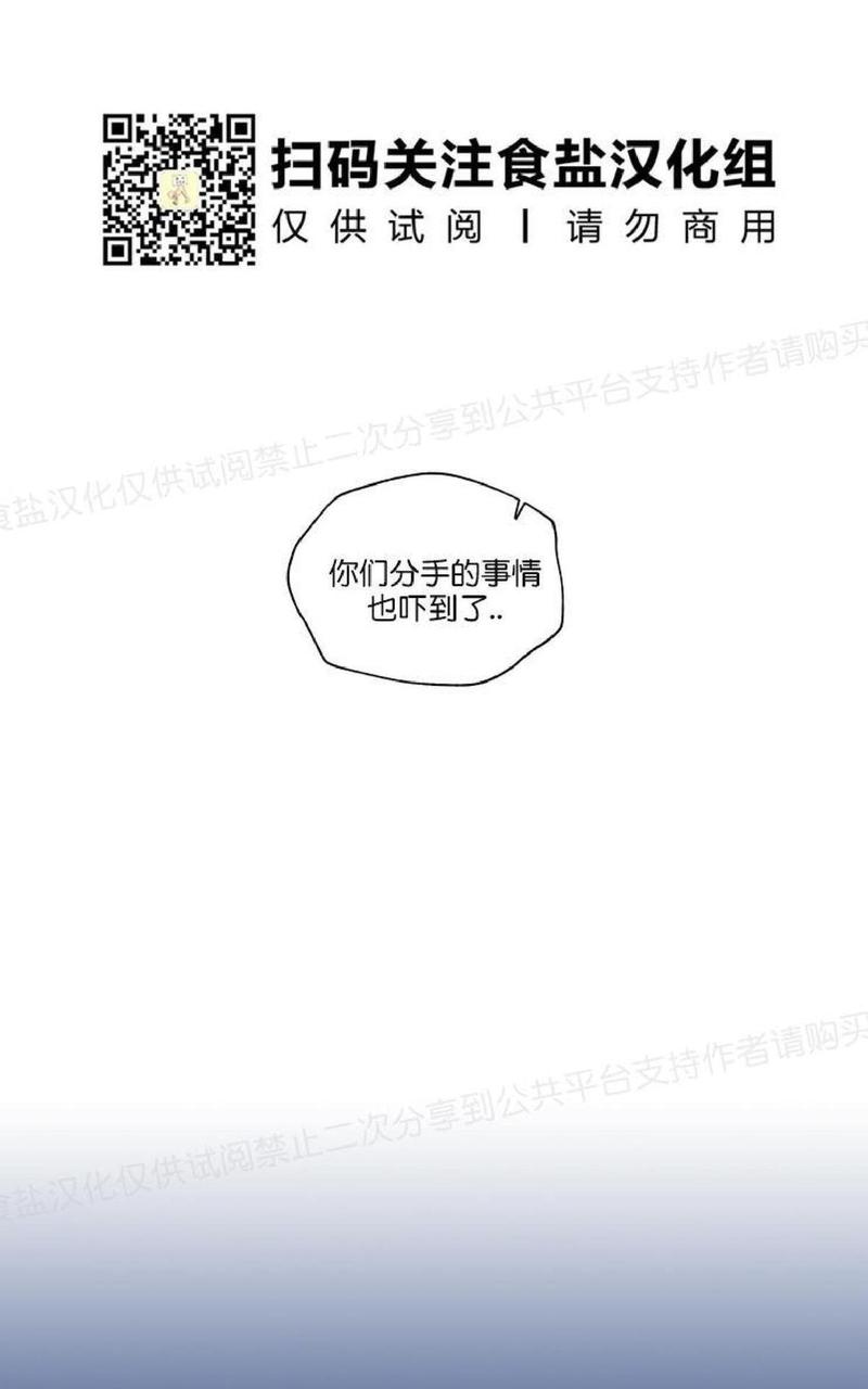 只对你99%漫画漫画,第27话4图