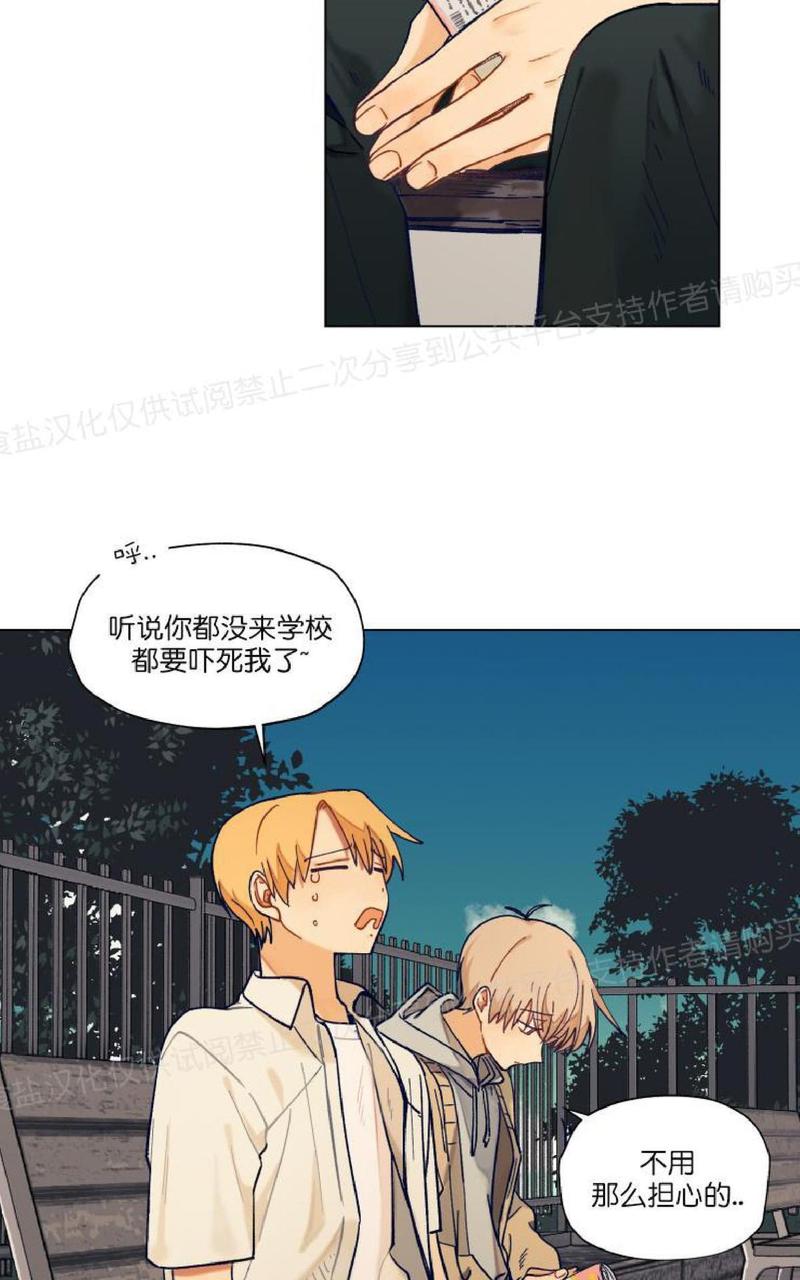 只对你99%漫画漫画,第27话2图