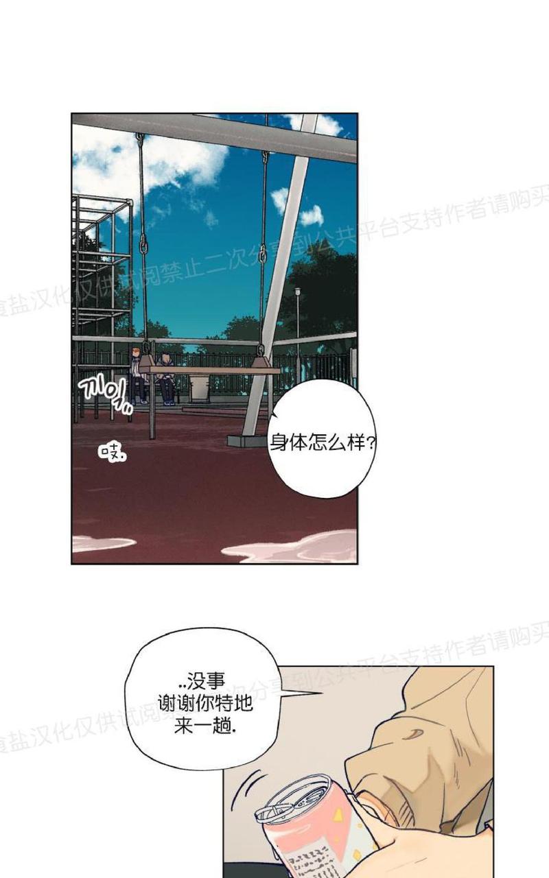 只对你99%漫画漫画,第27话1图