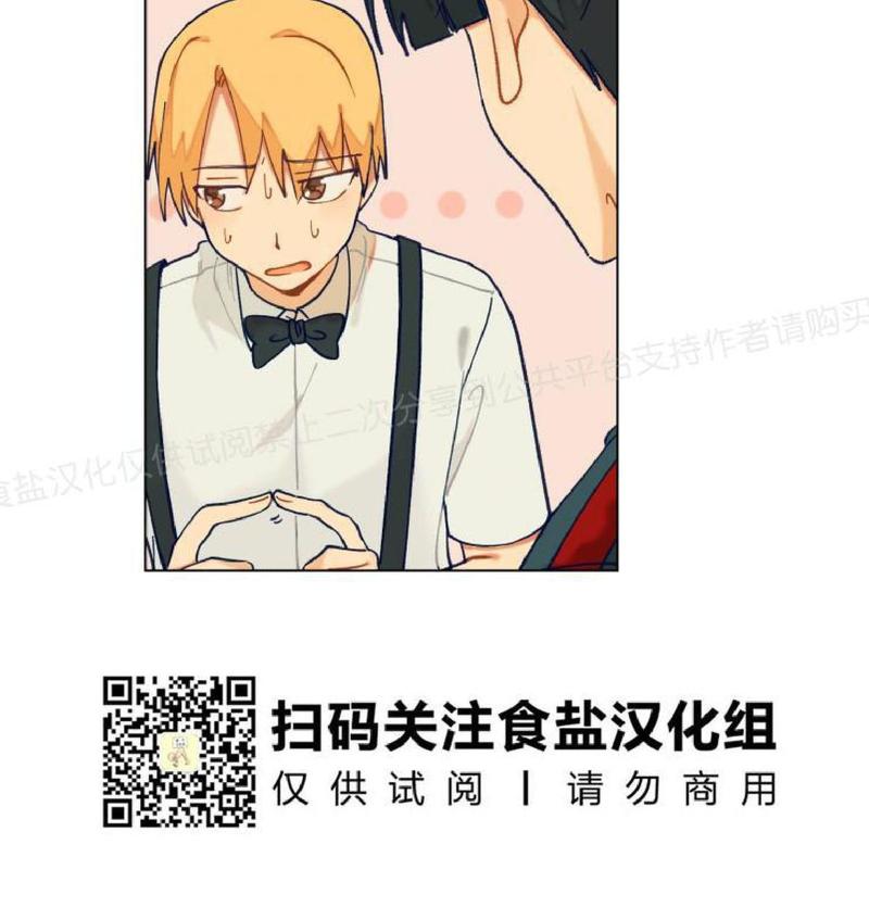 只对你99%漫画漫画,第24话3图
