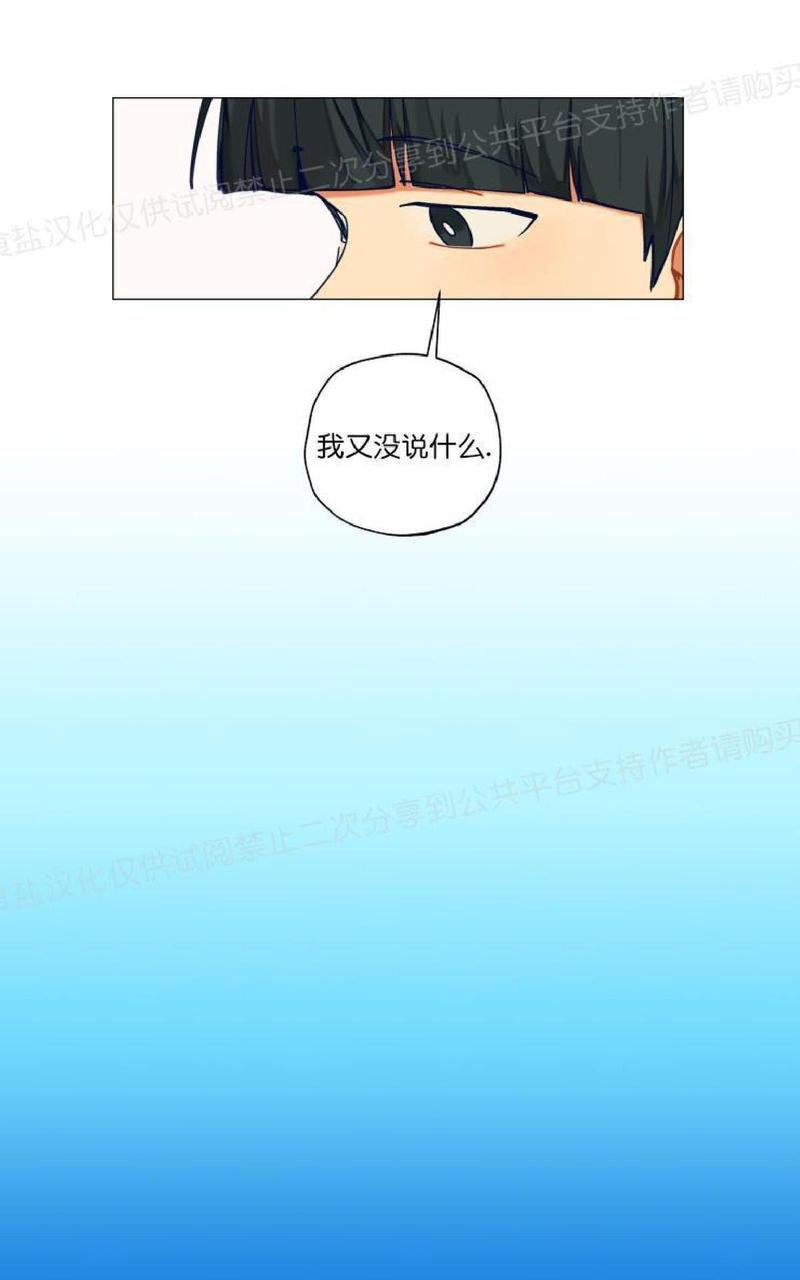 只对你99%漫画漫画,第24话4图