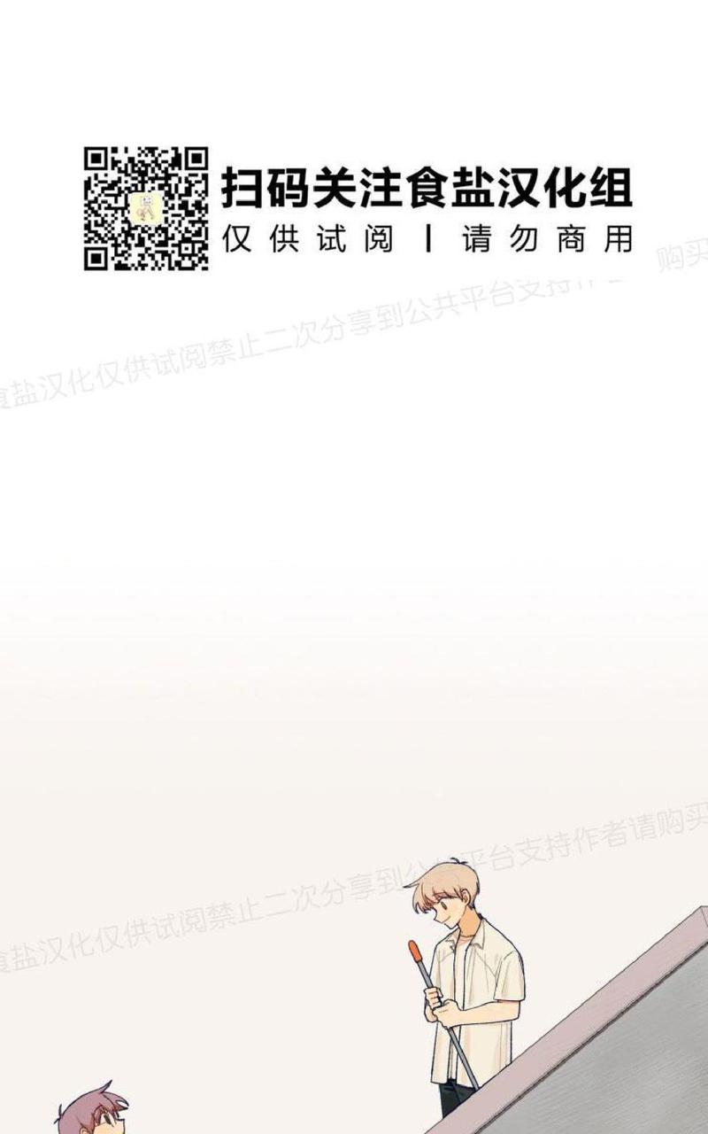 只对你英文版漫画,第20话1图