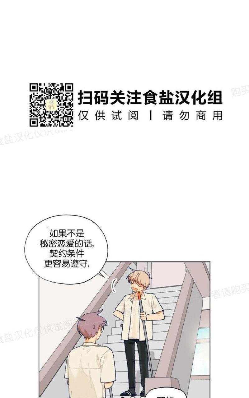 只对你英文版漫画,第20话3图