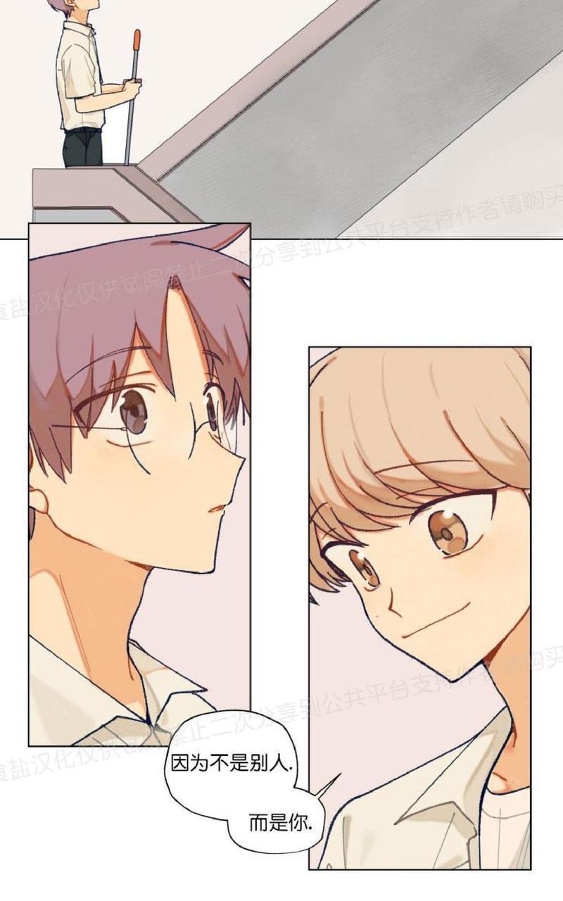 只对你英文版漫画,第20话2图
