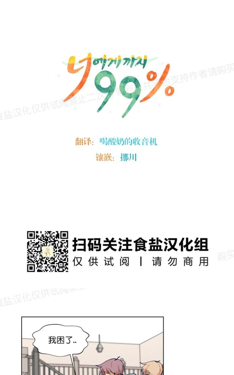 只对你有感觉吴宣仪小鬼漫画,第15话5图