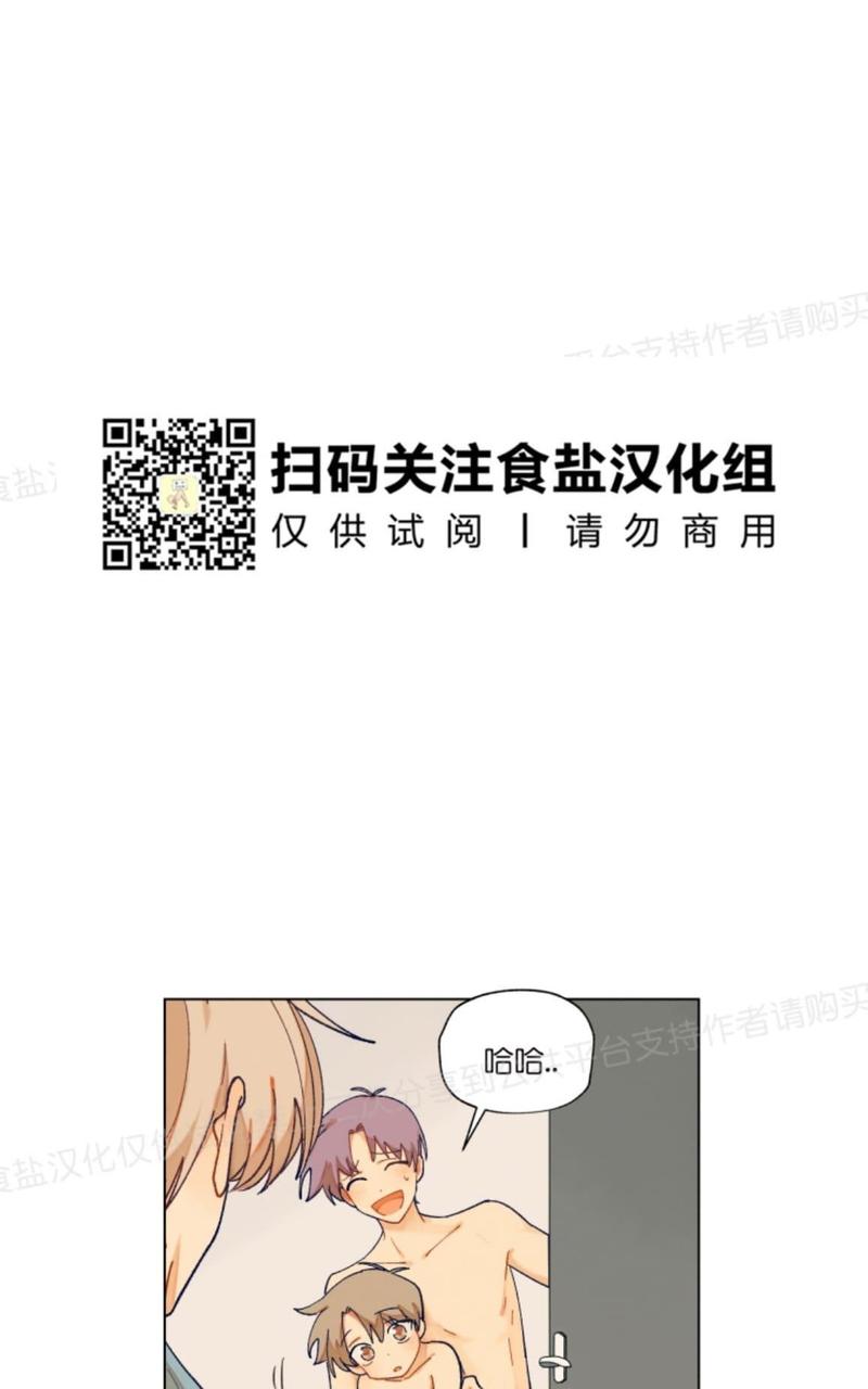只对你有感觉吴宣仪小鬼漫画,第15话1图