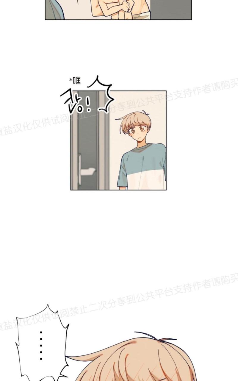 只对你有感觉吴宣仪小鬼漫画,第15话2图