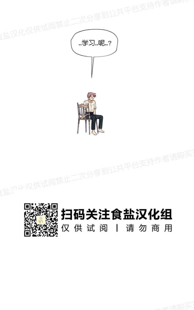 只对你99%漫画漫画,第13话4图