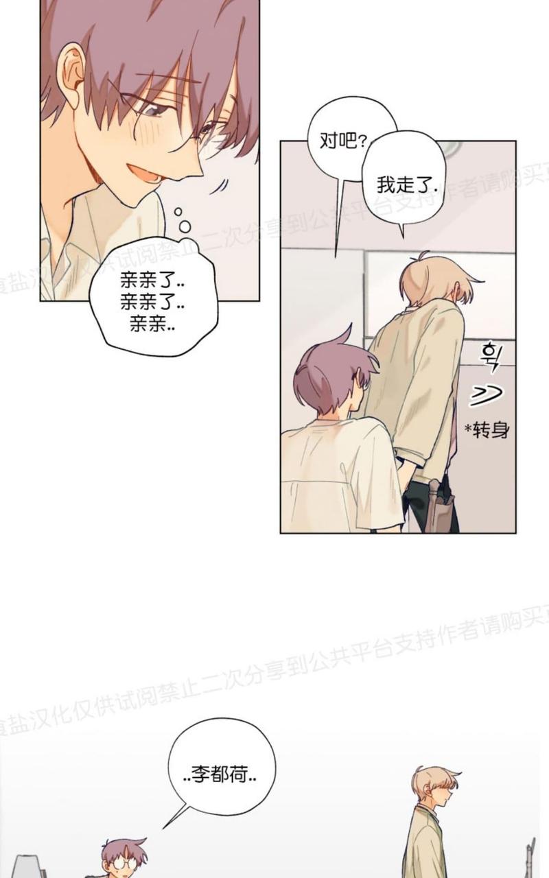 只对你99%漫画漫画,第13话2图