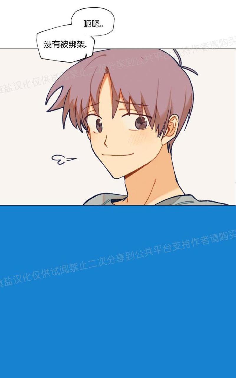 只对你着迷小说漫画,第23话4图
