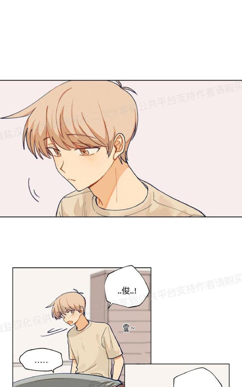只对你着迷小说漫画,第23话1图