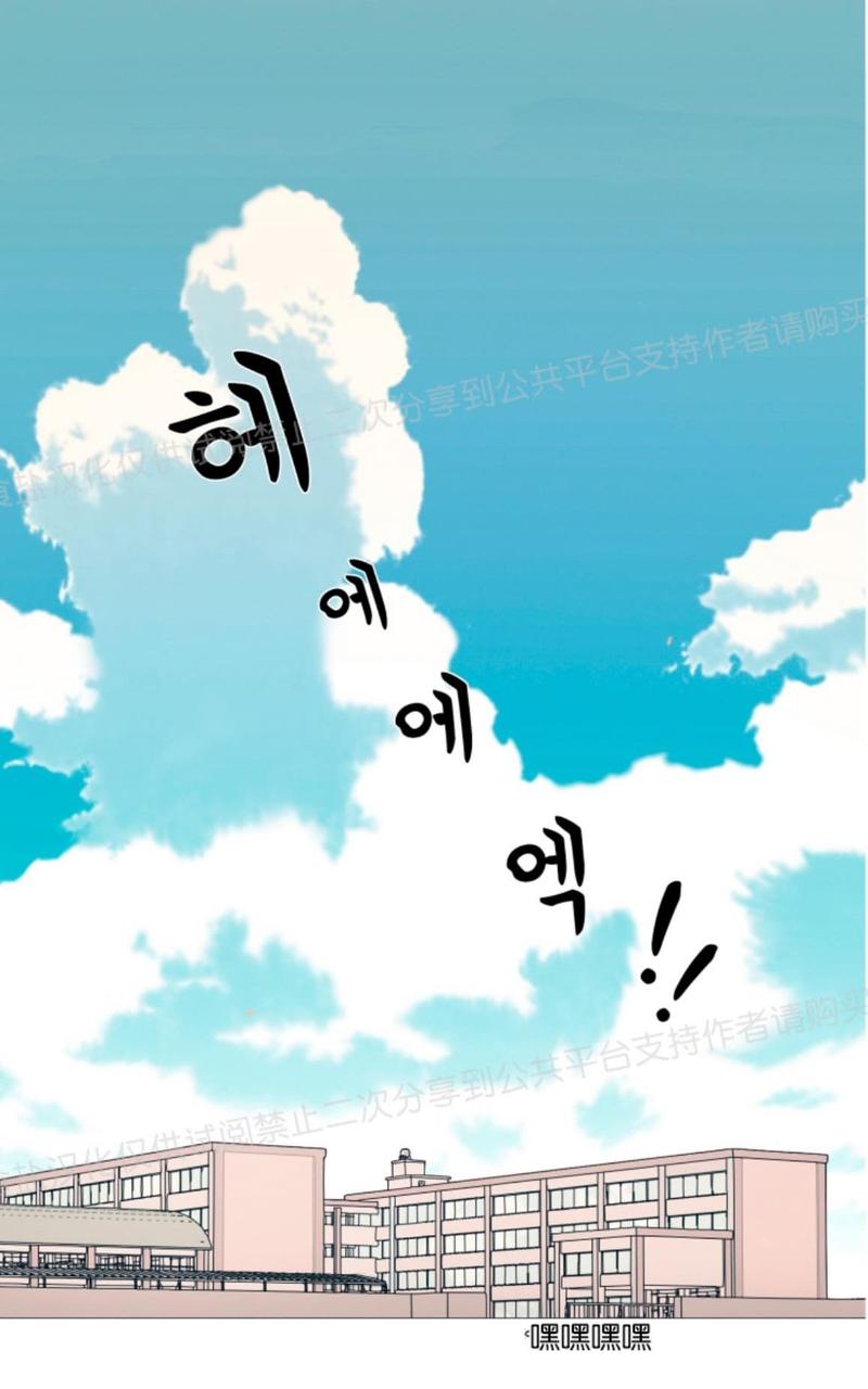 只对你偏执漫画,第5话3图