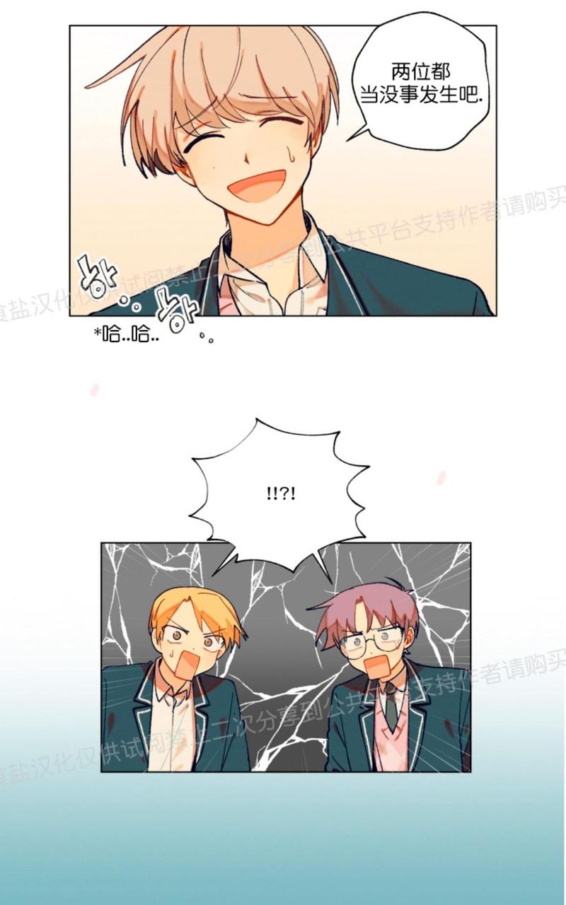 只对你偏执漫画,第5话2图