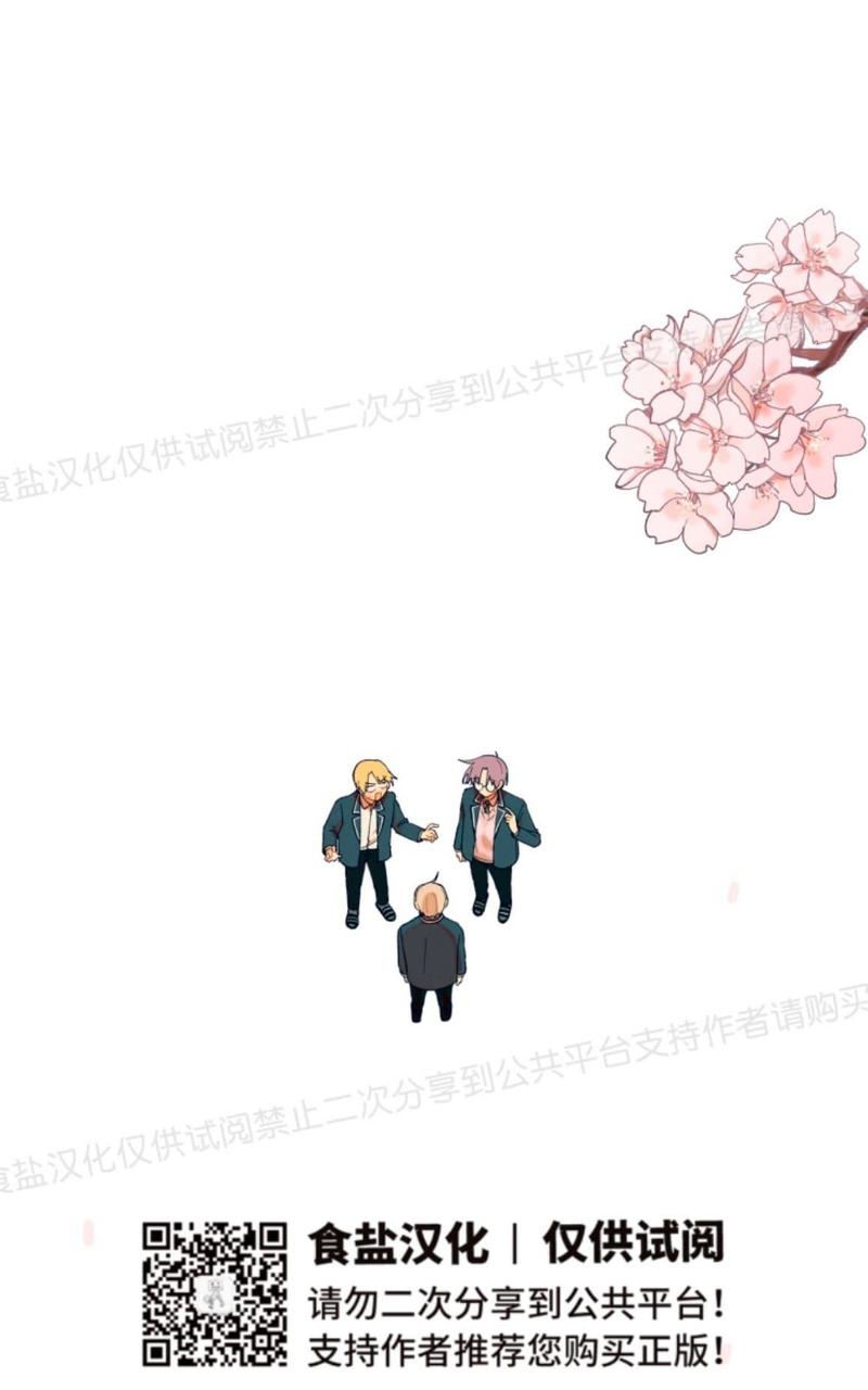 只对你偏执漫画,第5话1图