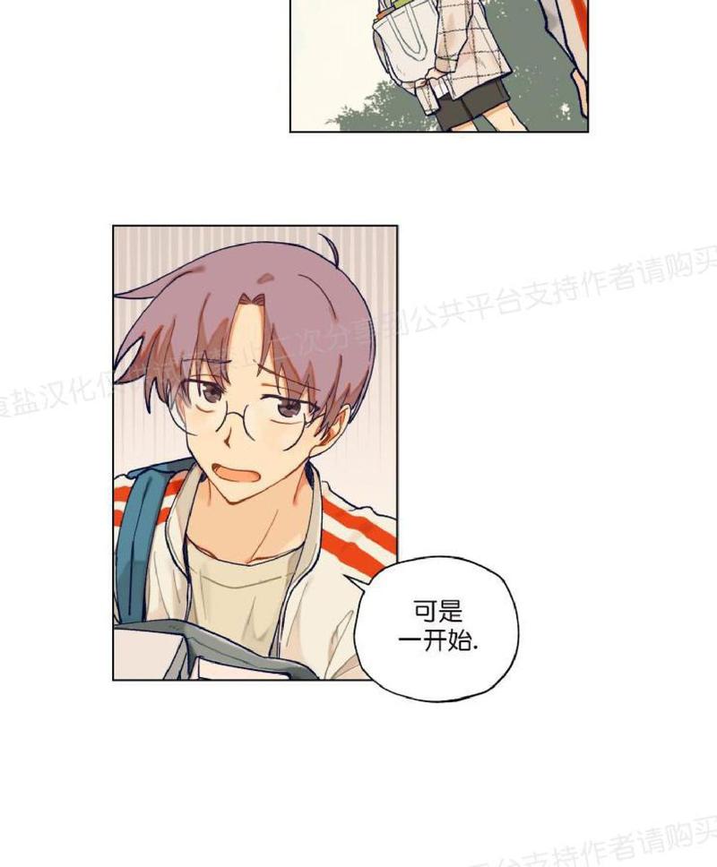 只对你英文漫画,第14话3图