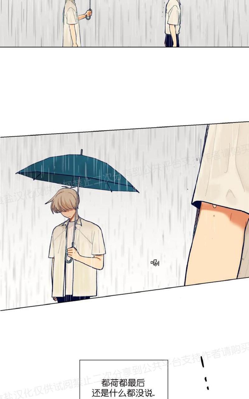 只对你有感觉伴奏漫画,第26话4图